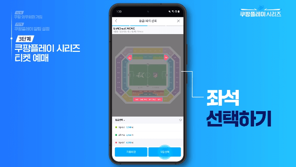 쿠팡플레이 시리즈 토트넘 뮌헨 티켓팅 예매(일정, 방법, 좌석, 가격)