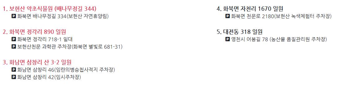 영천 작약꽃축제 가는길 1