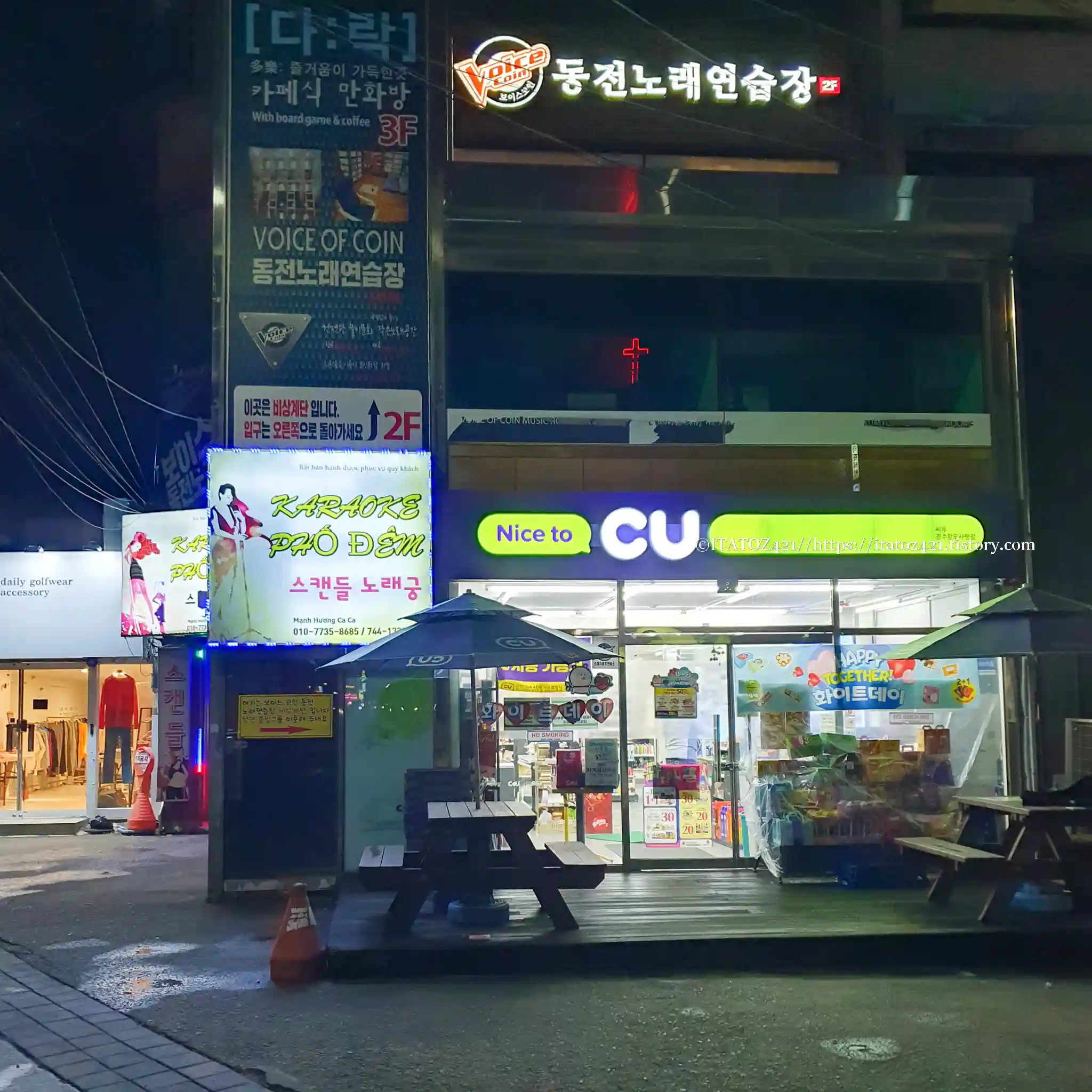 게스트 하우스 주변 편의점