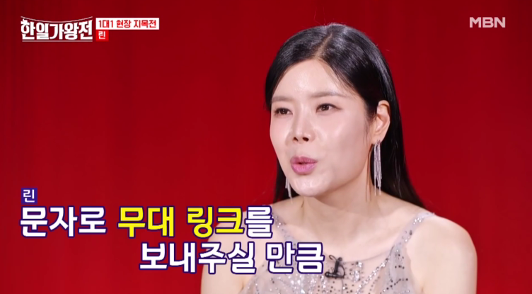 [한일가왕전] 5회 리뷰 정보