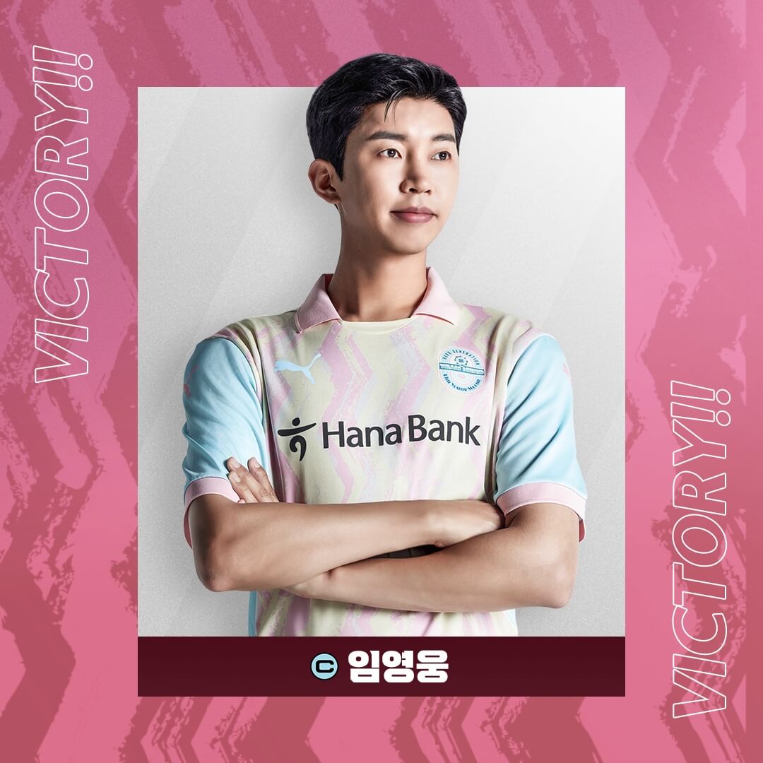 임영웅 자선축구대회