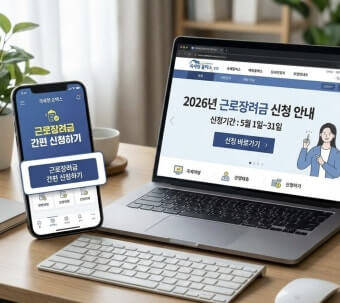 2026 근로장려금 대상