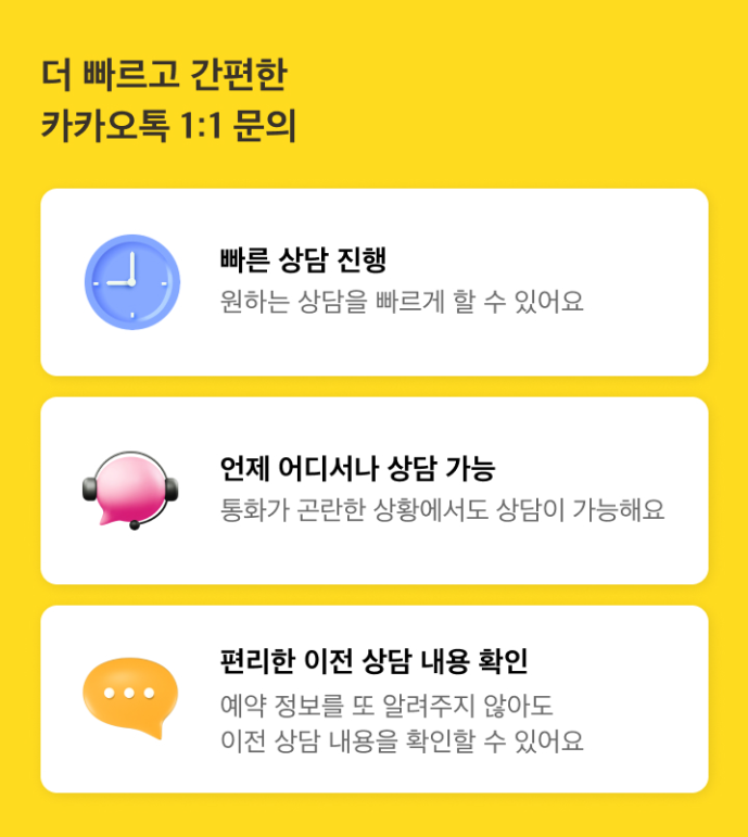 야놀자 고객센터 전화번호 상담원 연결방법