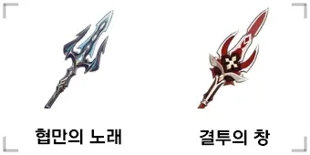 대체 4성 무기