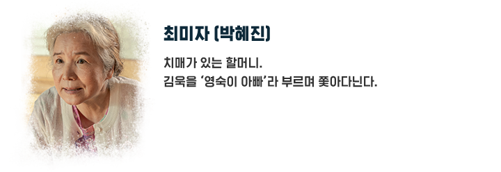 최미자
