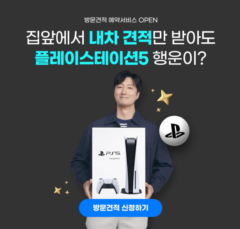 중고차 매매사이트 TOP 7