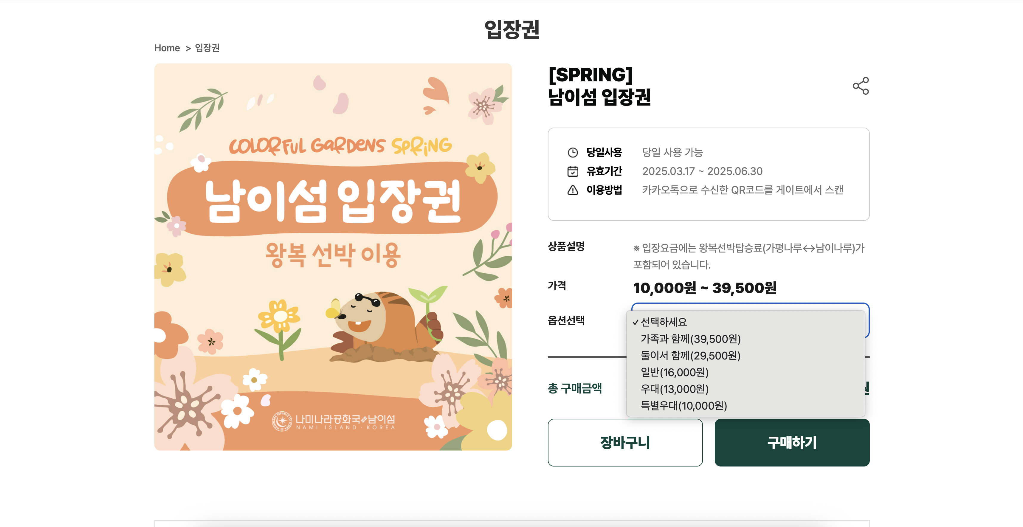 가격표