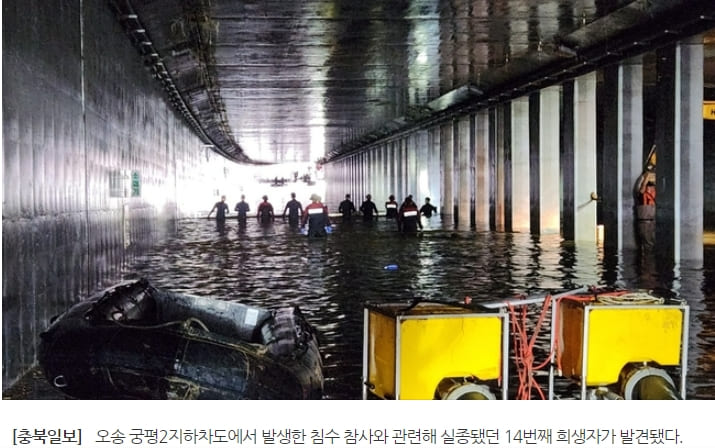 "이권 카르텔 보조금 전부 폐지...수해복구에 투입할 것"