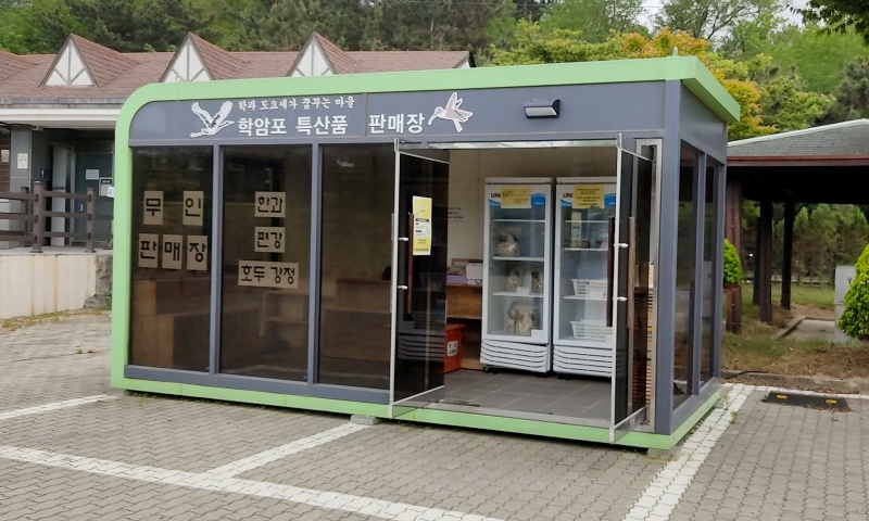 무인으로 운영되는 학암포 특산품 판매장