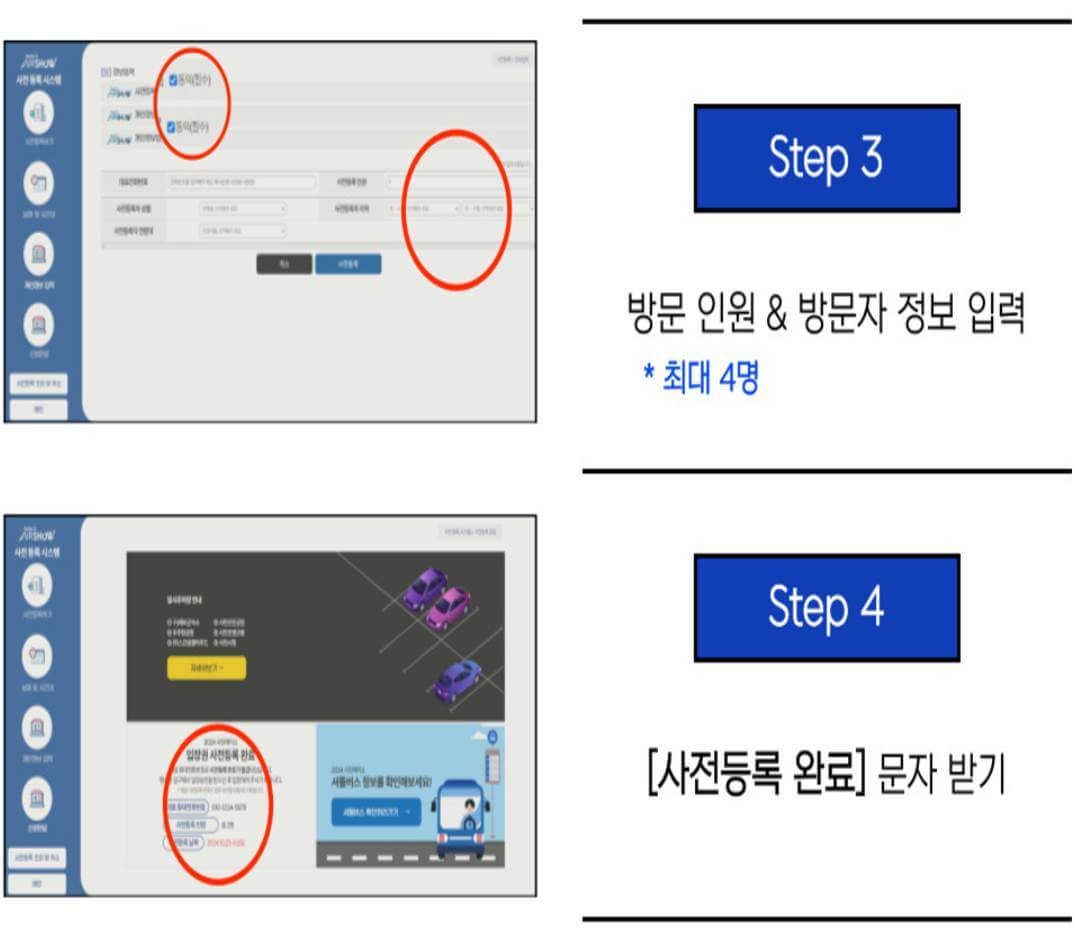 사천에어쇼 사전등록
