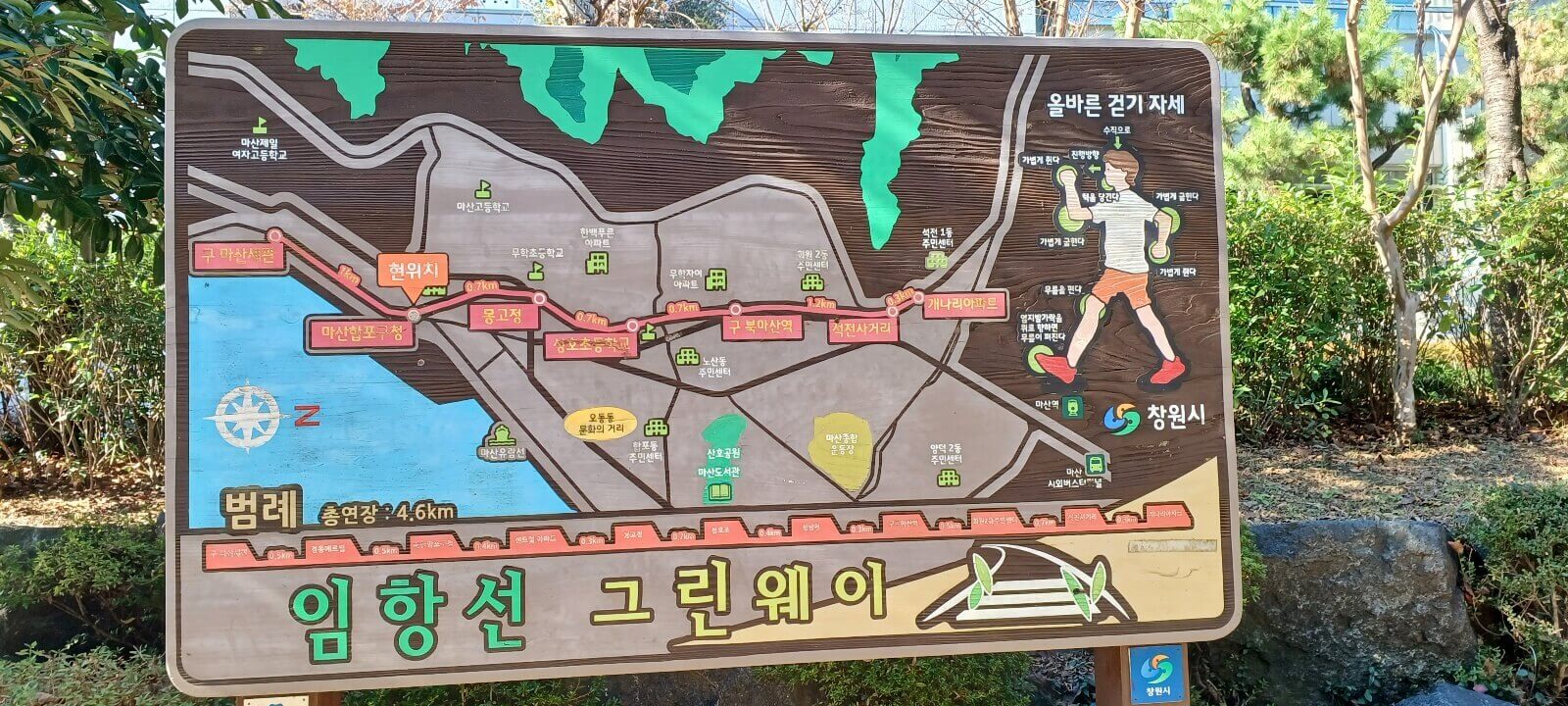 임항선 그린웨이 걷기코스