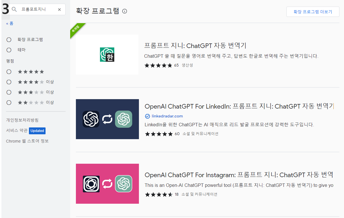 chatgpt
