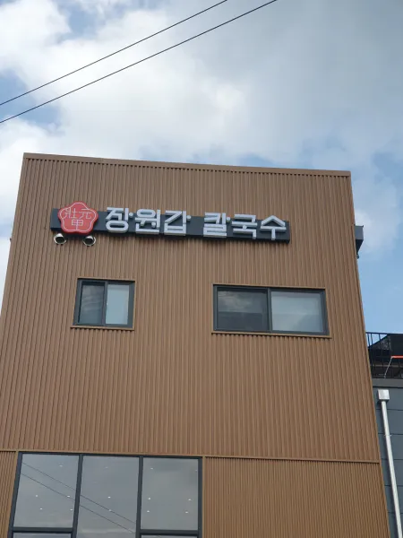 생생정보 음식점 위치