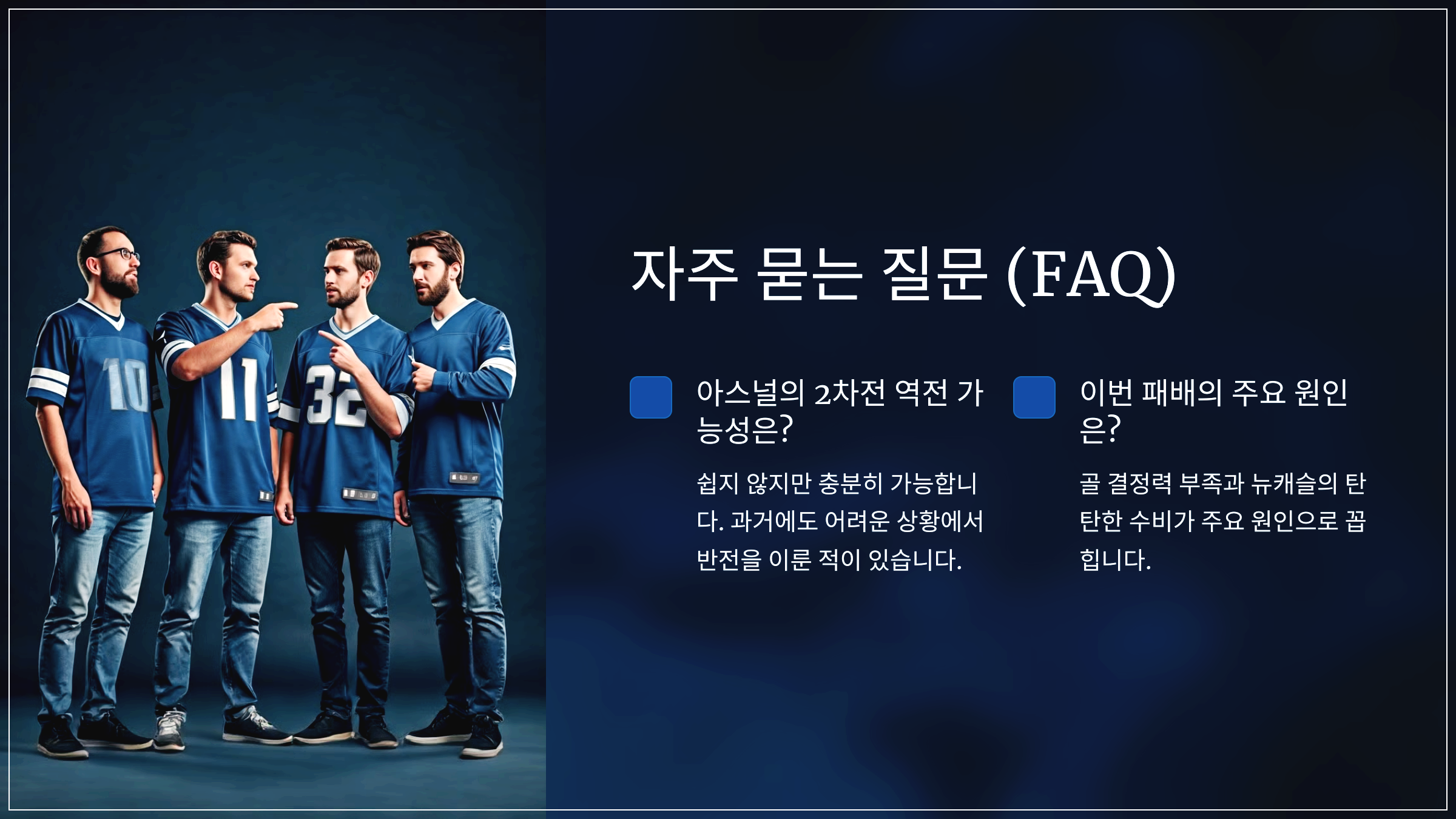 자주 묻는 질문 (FAQ)