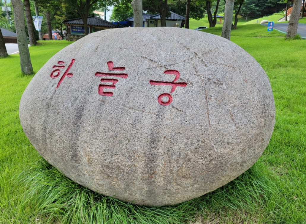 허경영 구속영장 신청: 하늘궁의 신, 감옥 문 앞에 서다!
