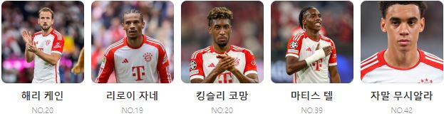 바이에른 뮌헨 맨유 중계 일정(+ 김민재 경기 시청 방법)