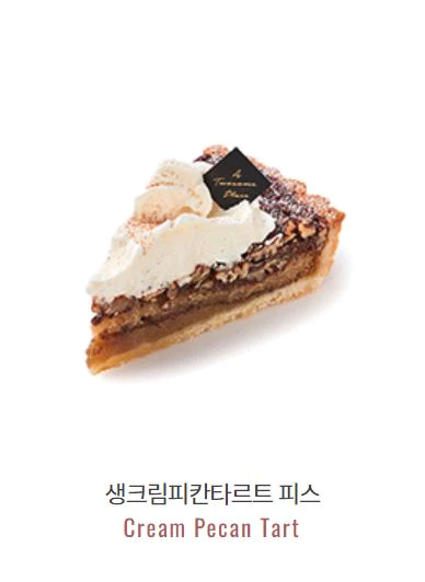 생크림 피칸 타르트 피스