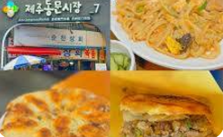 동문시장 포장마차