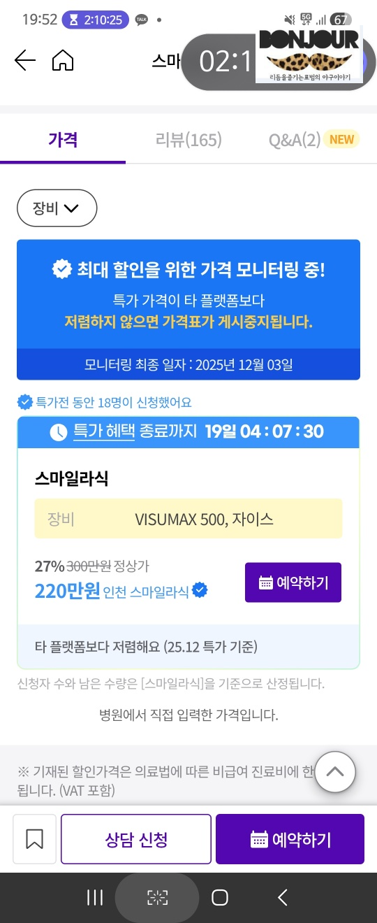 어플 예약화면1