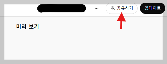챗GPT 공유하지 않는 방법