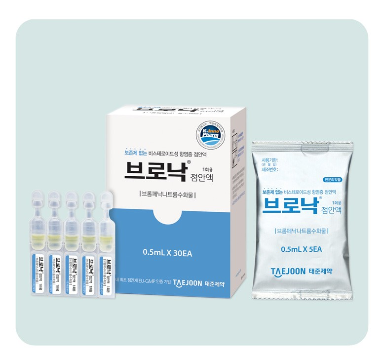 브로낙점안액(브롬페낙나트륨수화물): 효능, 사용법, 주의사항, 부작용 및 상호작용
