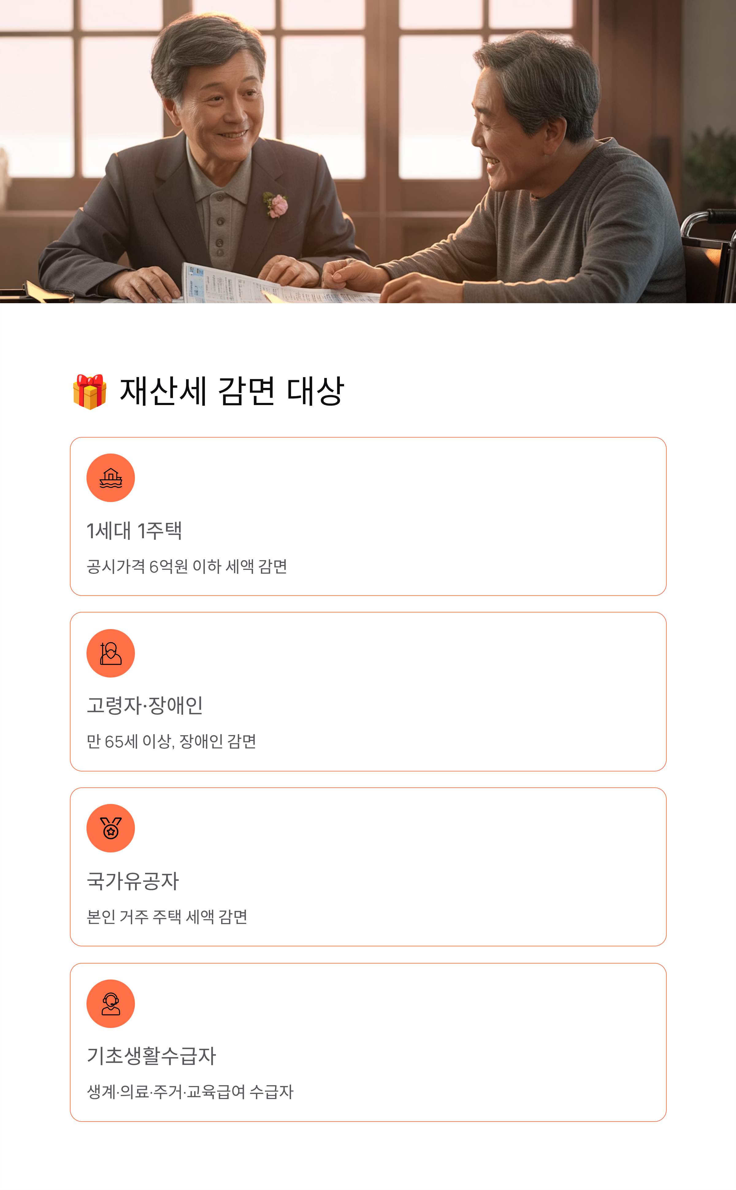 재산세 납부 💰 기간·방법·할인까지 5분 완벽 정리!