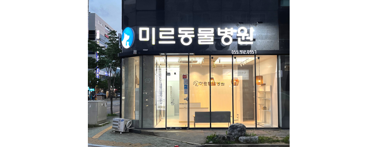 양산시 동물병원