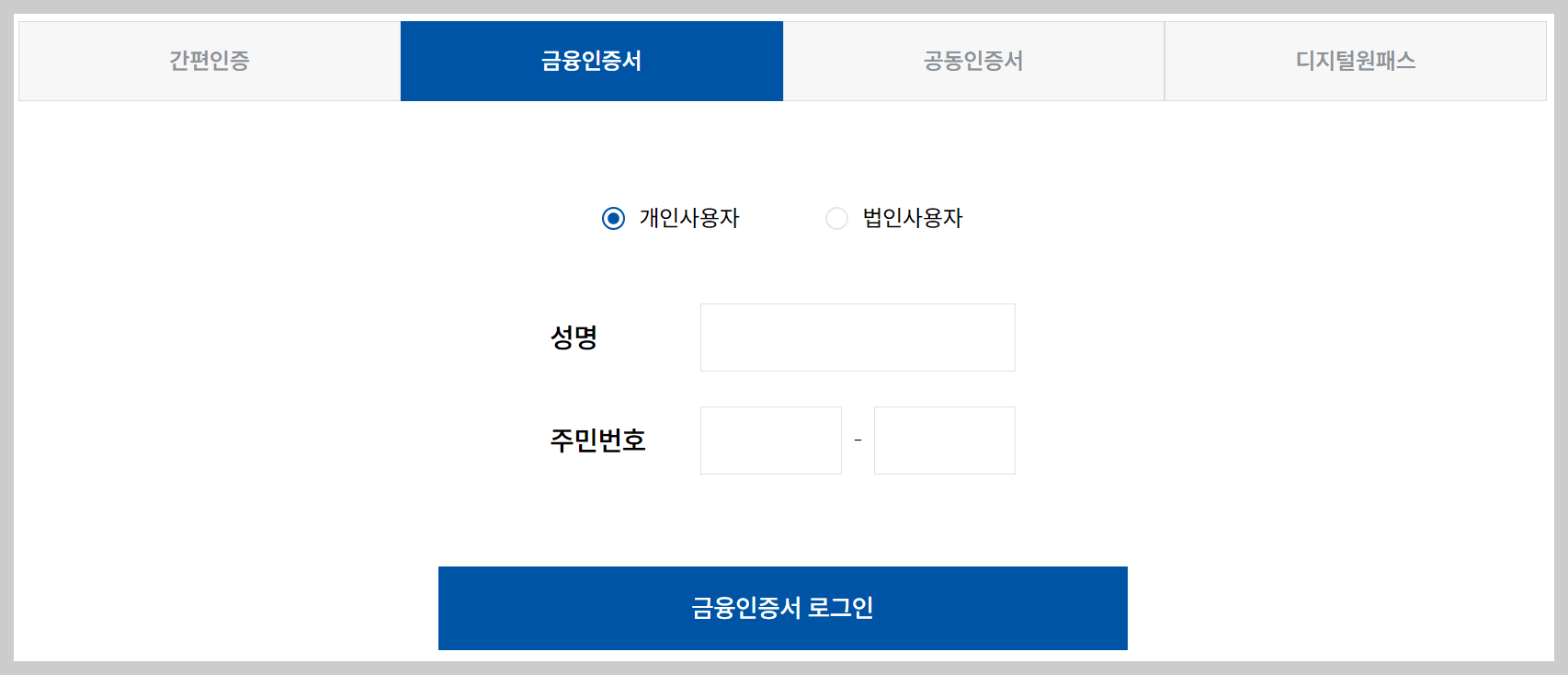 착한운전마일리지 신청 조회 방법