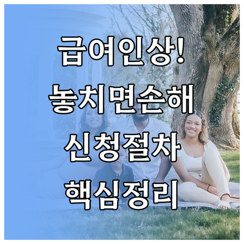 출산전후휴가 급여 상한액 인상 내용 ..