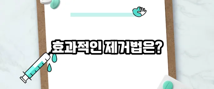 티눈 없애는 방법