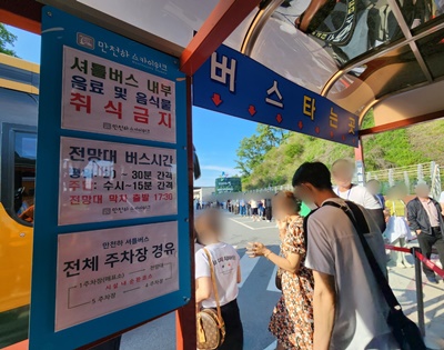 만천하전망대버스타는곳