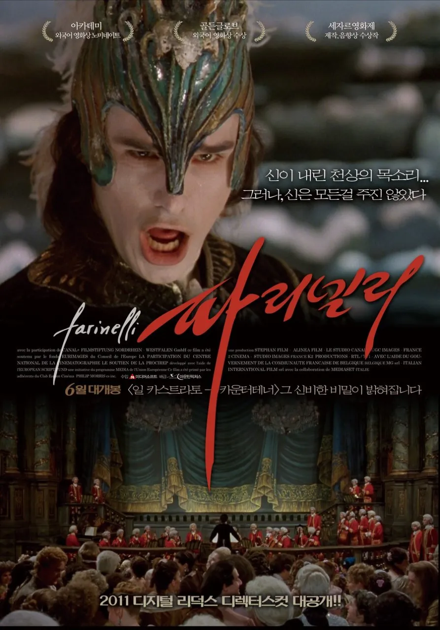 파리넬리 영화 포스터