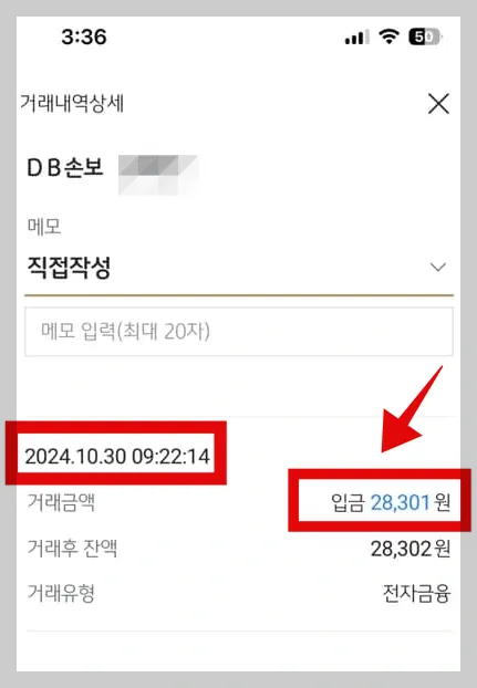 실손보험빠른청구-카카오톡-알림톡-캡쳐-이미지4