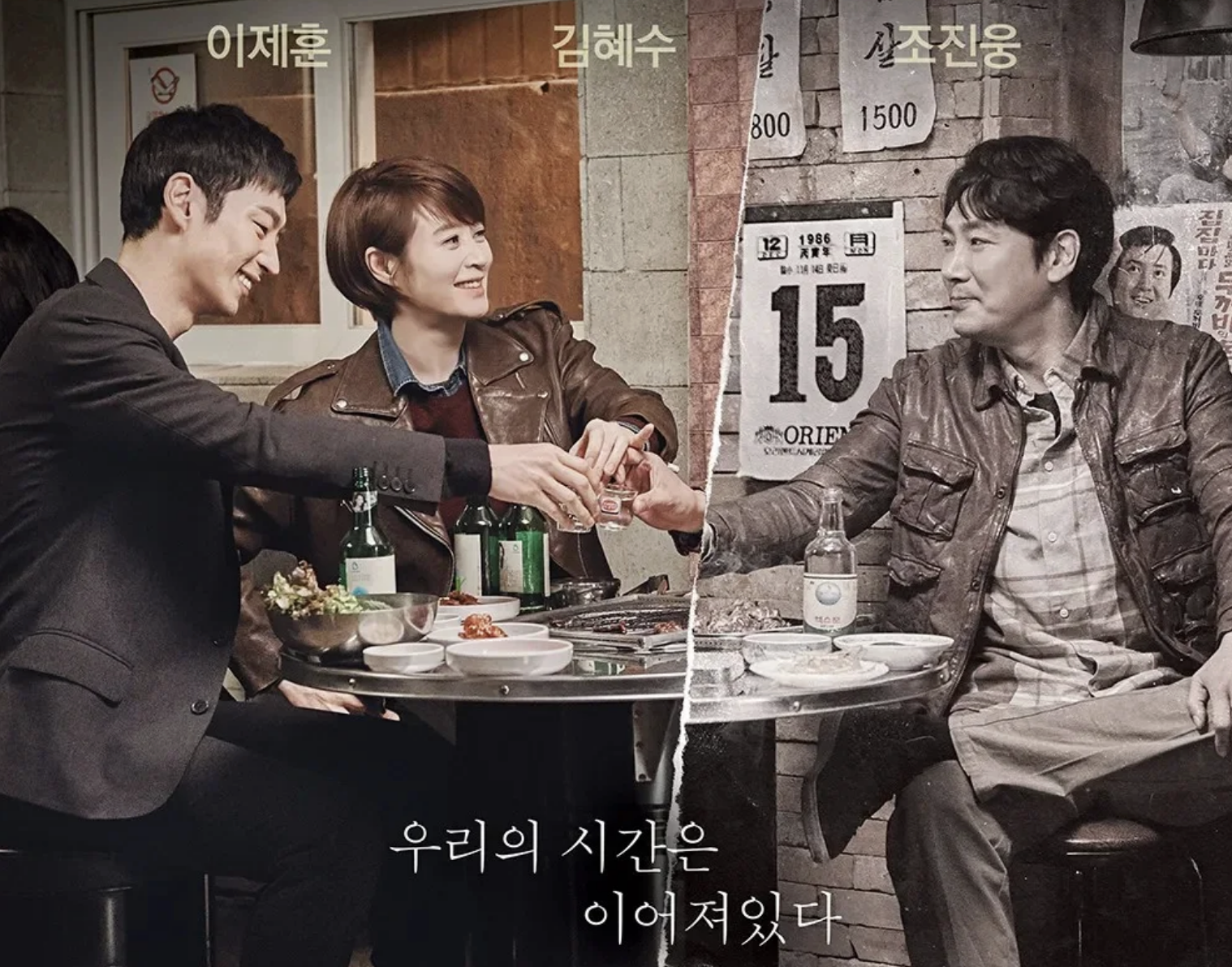 시그널 드라마 포스터