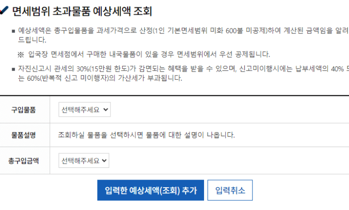 예상세액-조회