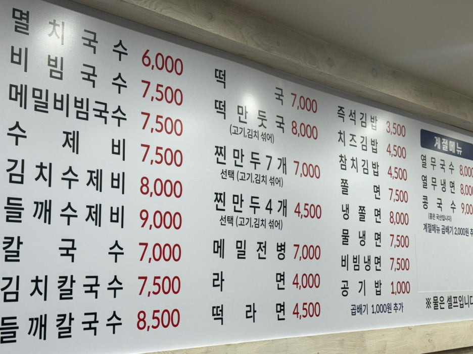 가게 메뉴판