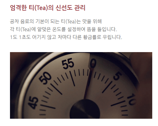 공차-신선도-이미지