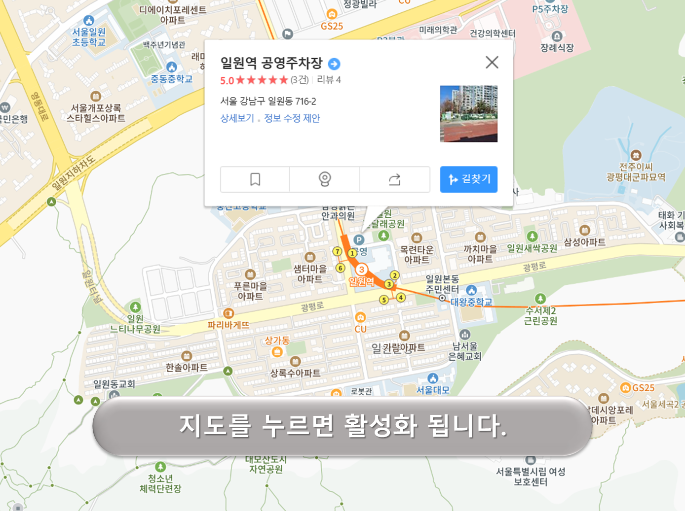 일원역 주차장