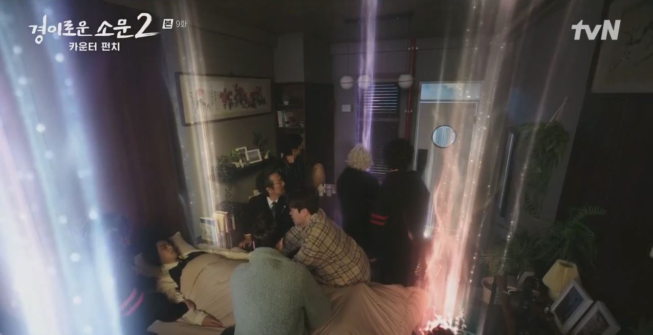 경이로운소문2_9회