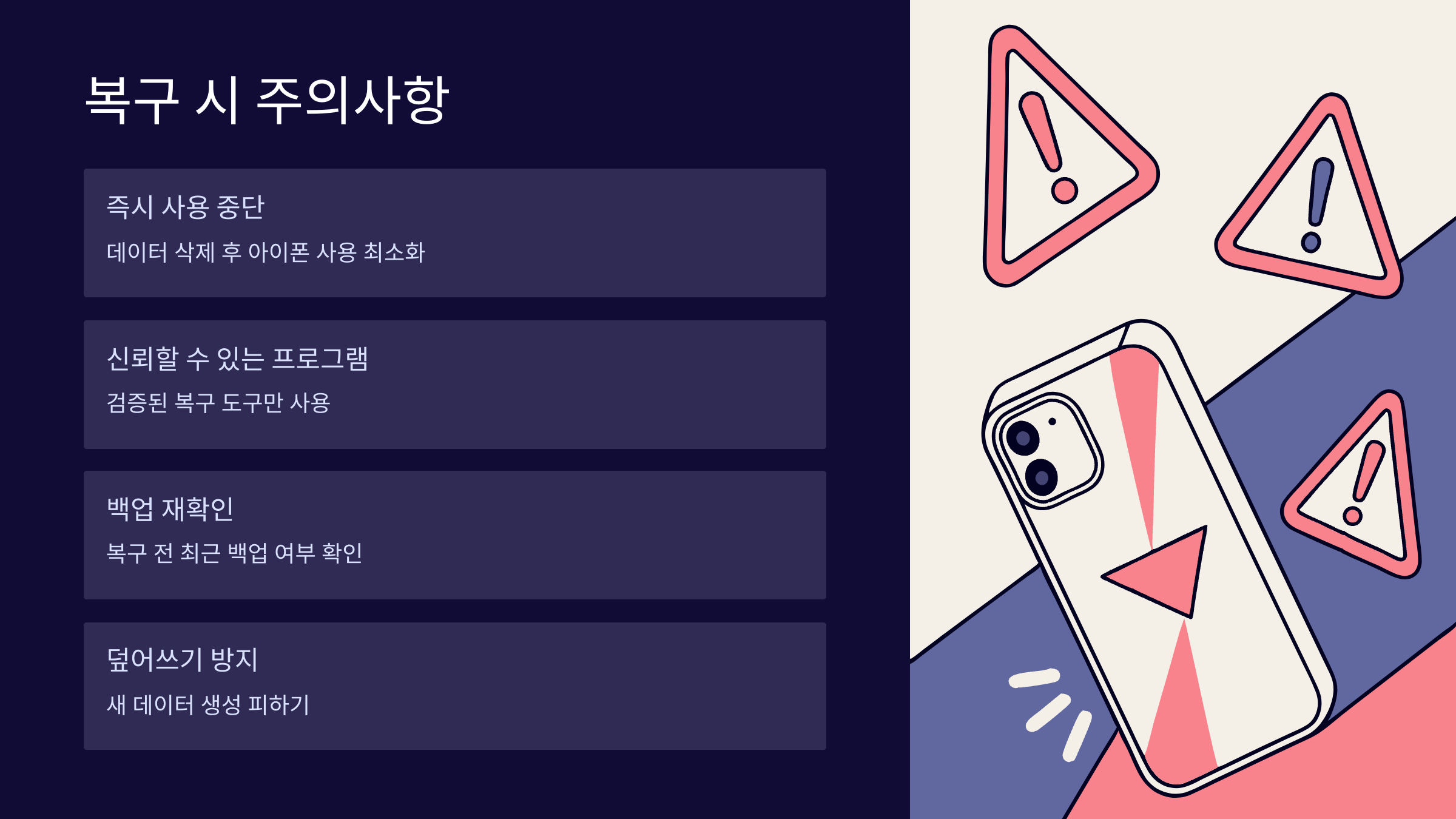 주의해야-할-점