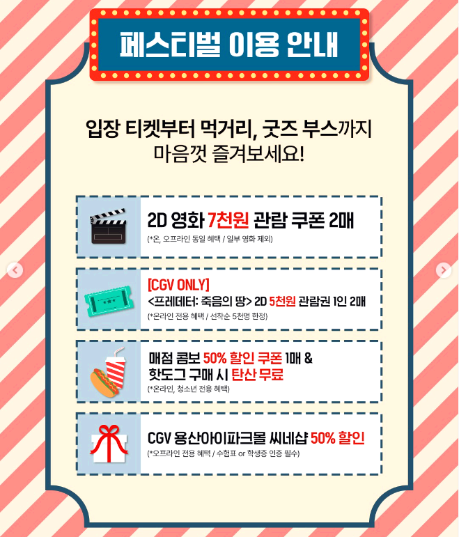 수험생 영화관