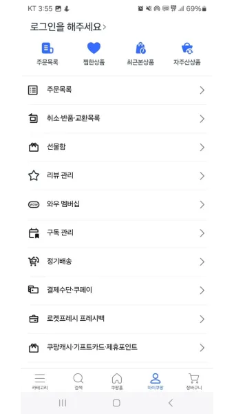 쿠팡 고객센터 전화번호 반품 환불_19