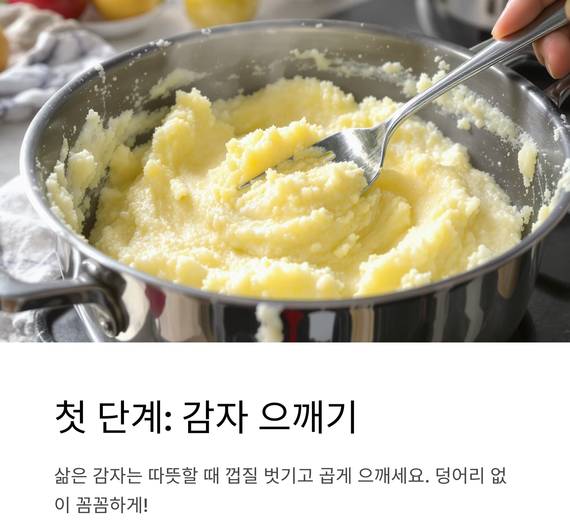 겉바속촉! 감자와 치즈로 만든 감자치즈볼 레시피 공개