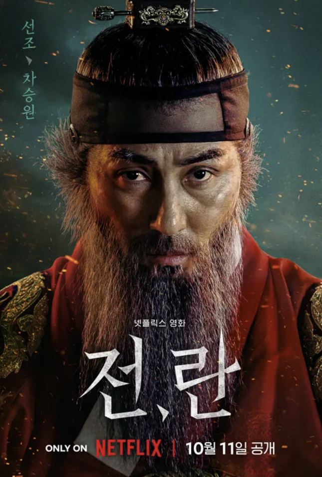 차승원