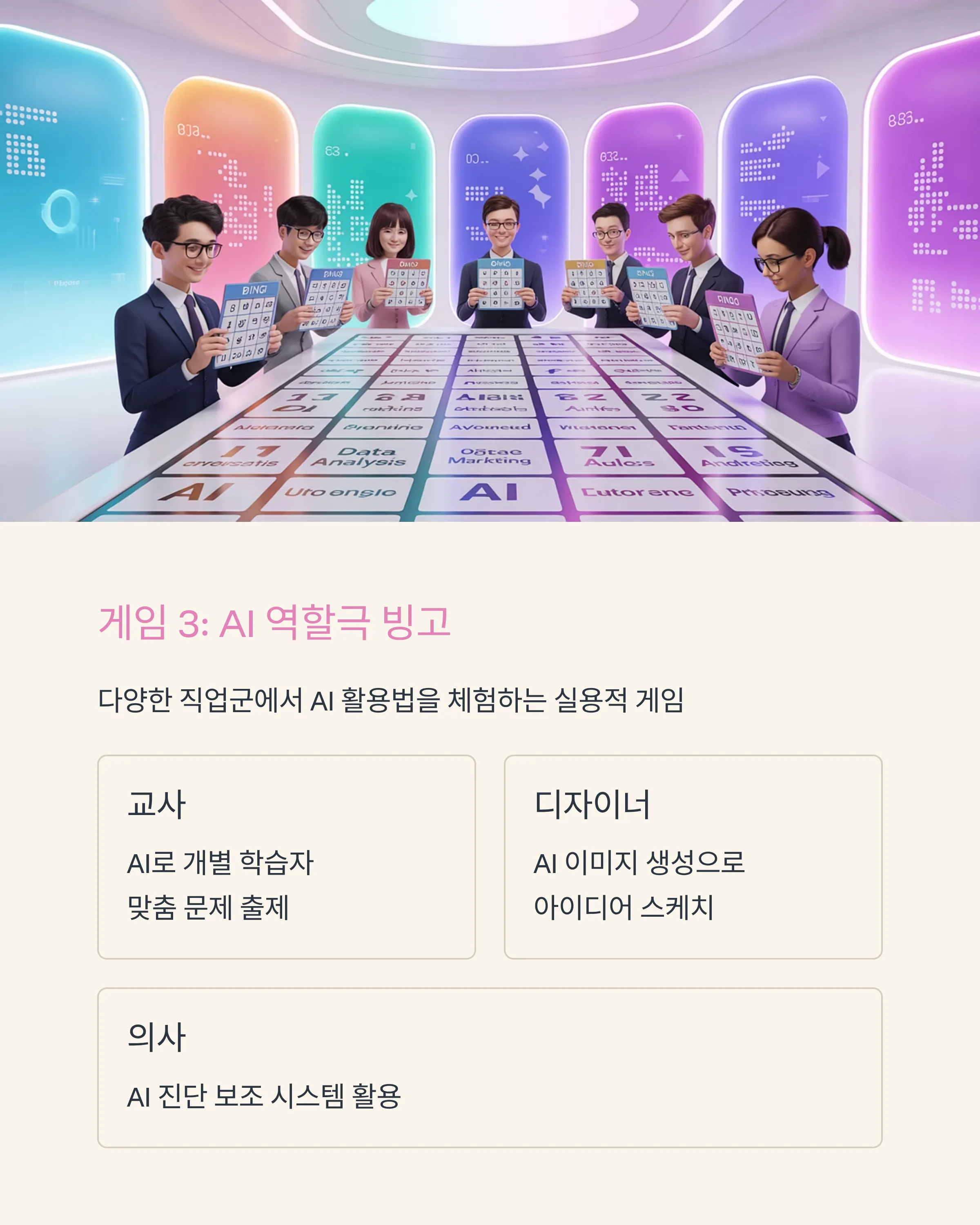 아이스브레이크 게임