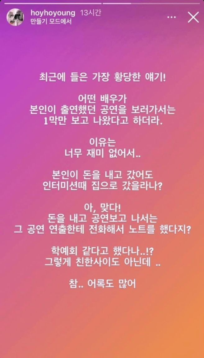김호영 옥주현 '옥장판 사태' 4년 만의 폭로: 고소 취하 후회 이유와 광고 위약금 3배 리스크의 잔혹사