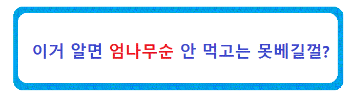엄나무순 효능