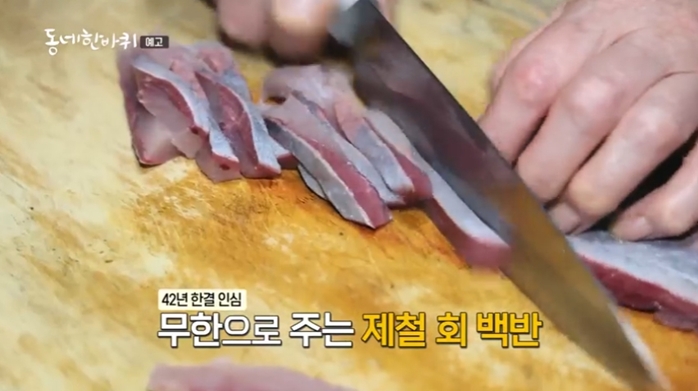 제철회백반집