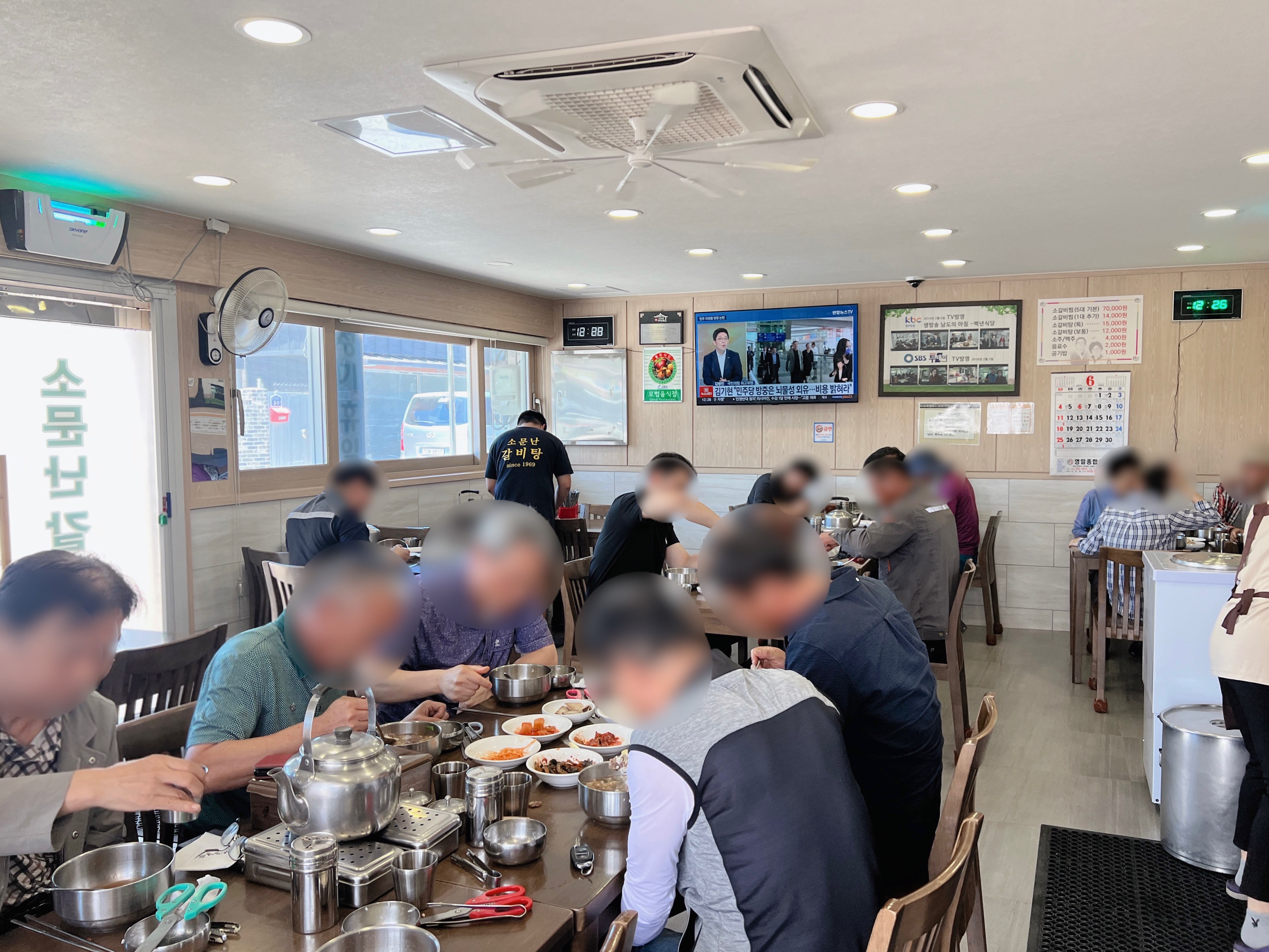 고흥 동강 소문난갈비탕